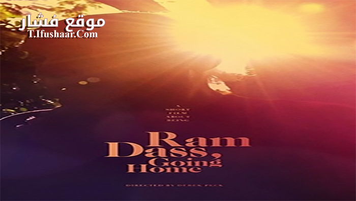 فيلم Ram Dass, Going Home 2017 مترجم