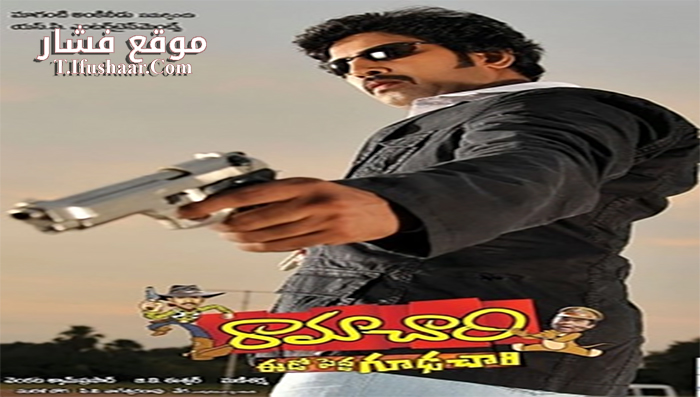 فيلم Ramachari 2013 مترجم