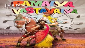 فيلم Ramaiya Vastavaiya 2013 مترجم