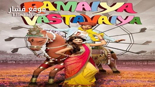 فيلم Ramaiya Vastavaiya 2013 مترجم