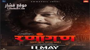 فيلم Ranangan 2018 مترجم