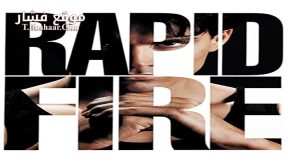 فيلم Rapid Fire 1992 مترجم