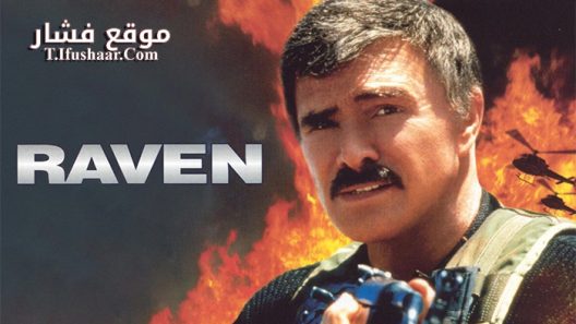 فيلم Raven 1996 مترجم