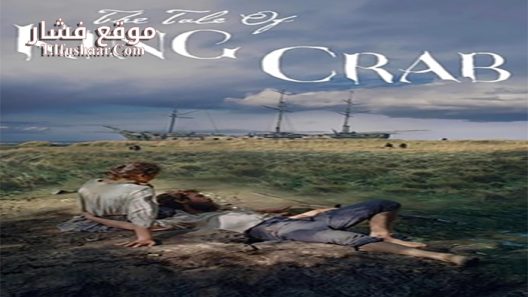 فيلم Re Granchio 2021 مترجم