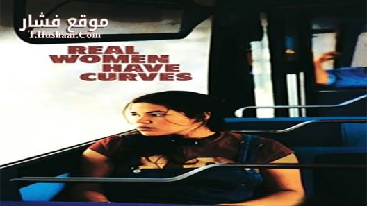 فيلم Real Women Have Curves 2002 مترجم
