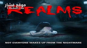 فيلم Realms 2017 مترجم