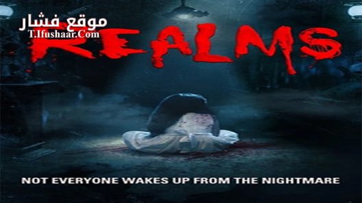 فيلم Realms 2017 مترجم