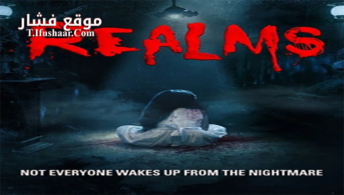 فيلم Realms 2017 مترجم