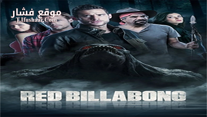 فيلم Red Billabong 2016 مترجم