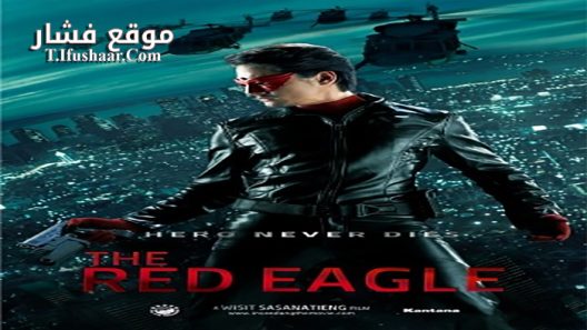 فيلم Red Eagle 2010 مترجم