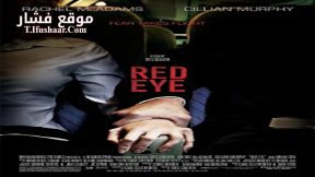 فيلم Red Eye 2005 مترجم