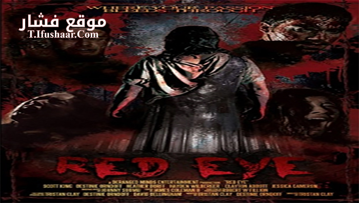 فيلم Red Eye 2017 مترجم