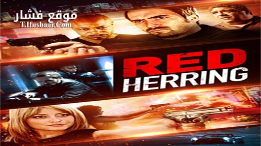 فيلم Red Herring 2015 مترجم
