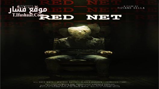 فيلم Red Net 2016 مترجم