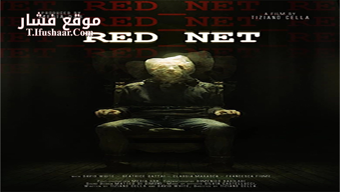 فيلم Red Net 2016 مترجم