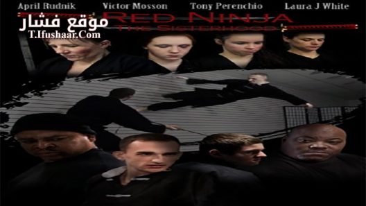 فيلم Red Ninja the Sister Hood 2016 مترجم