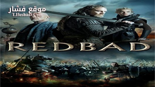 فيلم Redbad 2018 مترجم