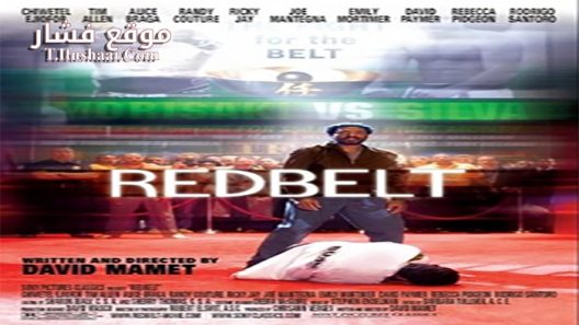 فيلم Redbelt 2008 مترجم