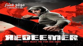 فيلم Redeemer 2014 مترجم
