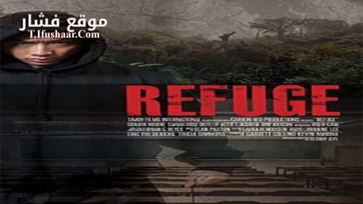 فيلم Refuge 2017 مترجم