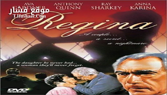 فيلم Regina Roma 1983 مترجم