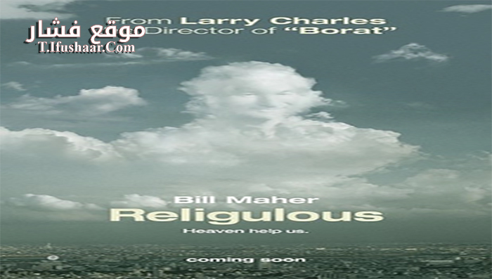 فيلم Religulous 2008 مترجم