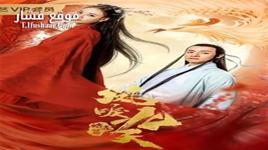 فيلم Renascence Red Flame 2020 مترجم