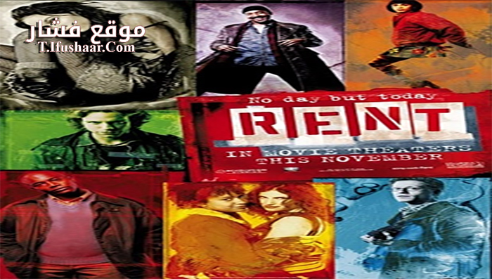 فيلم Rent 2005 مترجم