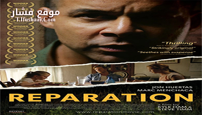 فيلم Reparation 2015 مترجم