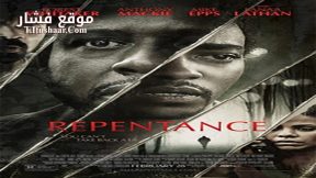 فيلم Repentance 2013 مترجم