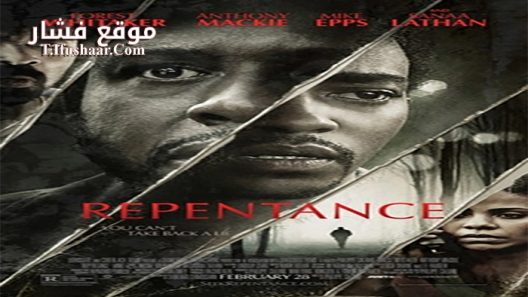 فيلم Repentance 2013 مترجم