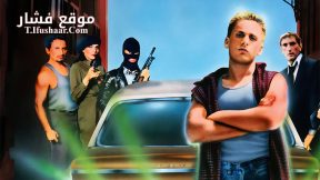 فيلم Repo Man 1984 مترجم