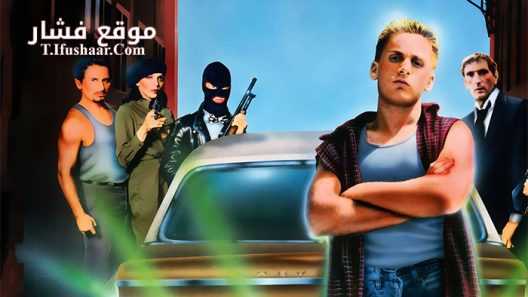 فيلم Repo Man 1984 مترجم