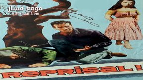 فيلم Reprisal 1956 مترجم