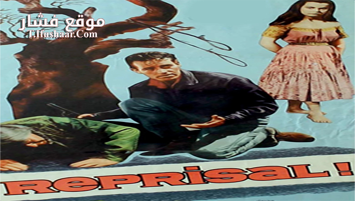 فيلم Reprisal 1956 مترجم