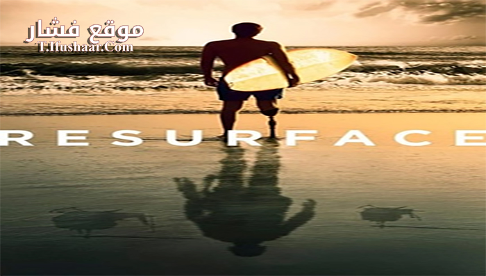 فيلم Resurface 2017 مترجم
