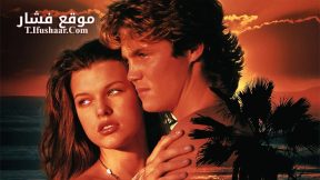 فيلم Return to the Blue Lagoon 1991 مترجم