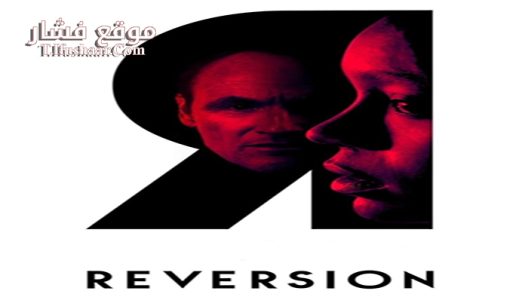 فيلم Reversion 2015 مترجم