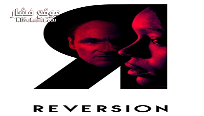 فيلم Reversion 2015 مترجم