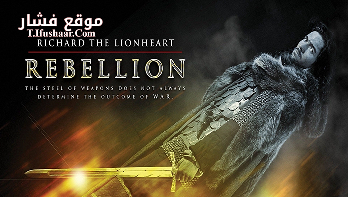 فيلم Richard the Lionheart Rebellion 2015 مترجم