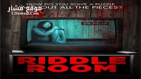 فيلم Riddle Room 2016 مترجم