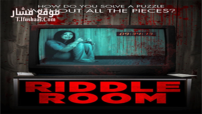 فيلم Riddle Room 2016 مترجم