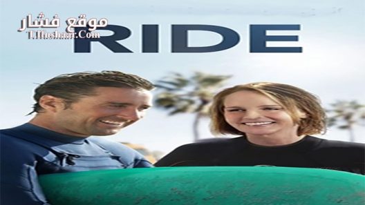 فيلم Ride 2014 مترجم