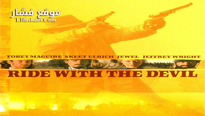 فيلم Ride with the Devil 1999 مترجم