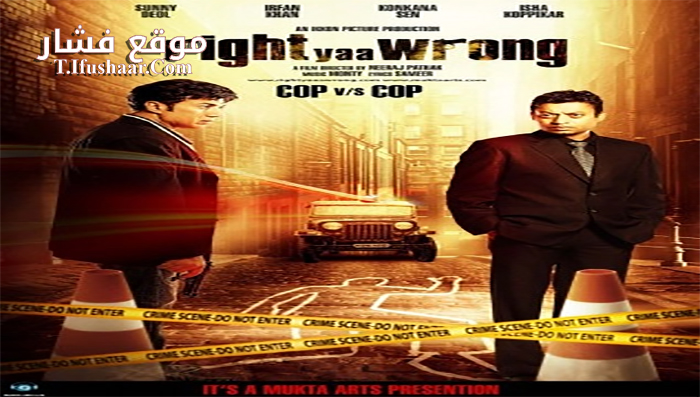 فيلم Right Yaaa Wrong 2010 مترجم