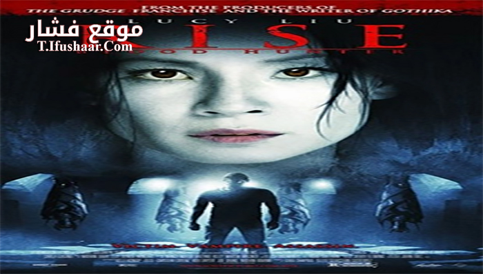 فيلم Rise Blood Hunter 2007 مترجم