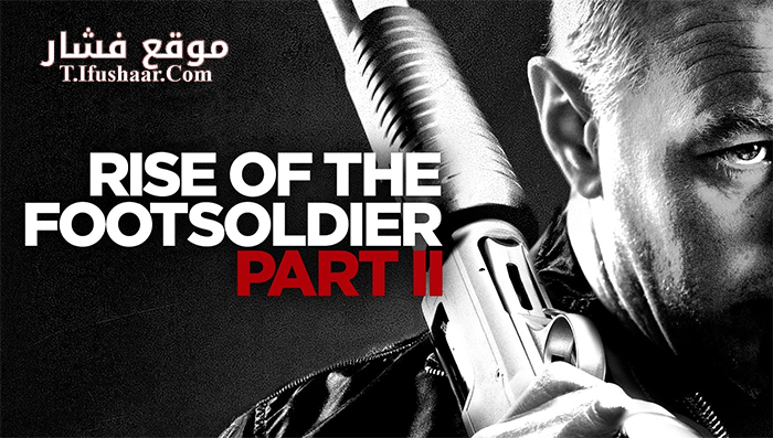 فيلم Rise of the Footsoldier Part II 2015 مترجم