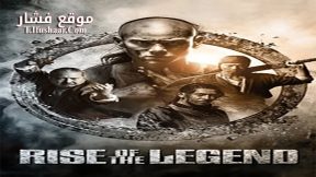 فيلم Rise of the Legend 2014 مترجم