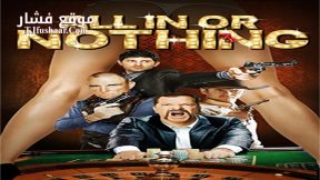 فيلم Rivers 9 2015 مترجم