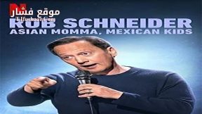 فيلم Rob Schneider Asian Momma Mexican Kids 2020 مترجم